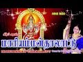 MARIAMMAN THAALAATU JUKEBOX
