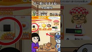 令和価格じゃない店を見つけた #トモダチコレクション #Gemini