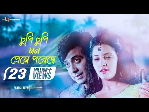 Chupi Chupi Mon (Video Song) | Shakib Khan | Pori Moni | Dhumketu Bengali Movie 2016