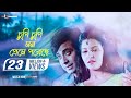 Chupi Chupi Mon Video Song Shakib Khan Pori Moni Dhumketu Bengali Movie 2016