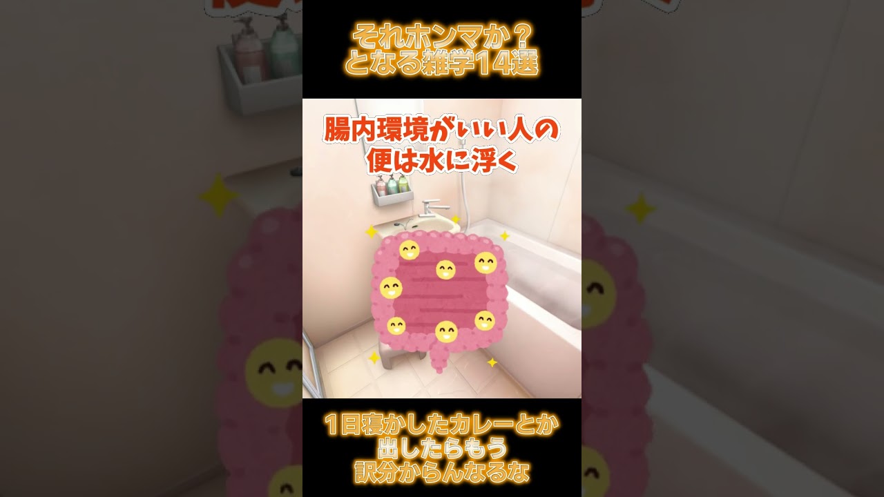 【雑学】それホンマ？となる雑学14選【2ch面白いスレ】