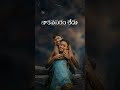 Amma Telugu WhatsApp Status Videos Telugu Dialogue Status Videos Youtubeshorts Emotional Status News