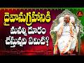 శ్రీ కాళహస్తీశ్వర శతకం Part 1 Sri Kalahastiswara Shatakam Ga