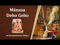 Manasa deho geho | Vaishnava Song | ISKCON Bangalore