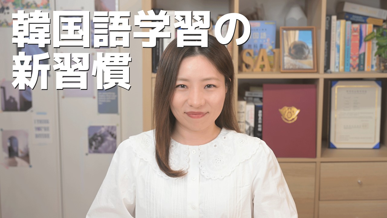 【お知らせ】毎日韓国語ポッドキャストをはじめます！