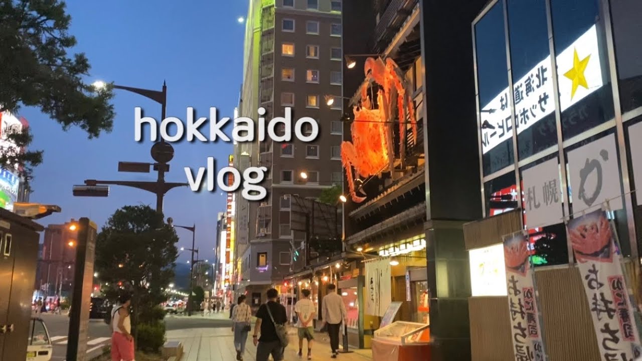 홋카이도 브이로그 ep.2 | 삿포로 스프카레, 스스키노 인생라멘 신겐, 처음먹어본 털게(카니쇼군), 비에이 사계채의언덕, 시골카페 LIKKA LOKKA, 삿포로 맥주 박물관🍺