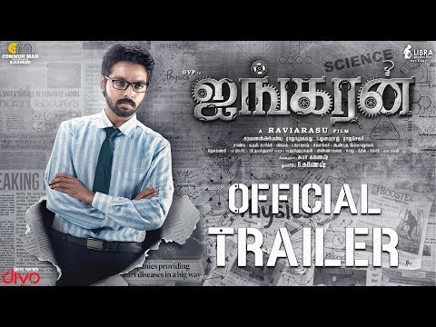 Ayngaran Tamil movie Latest Teaser