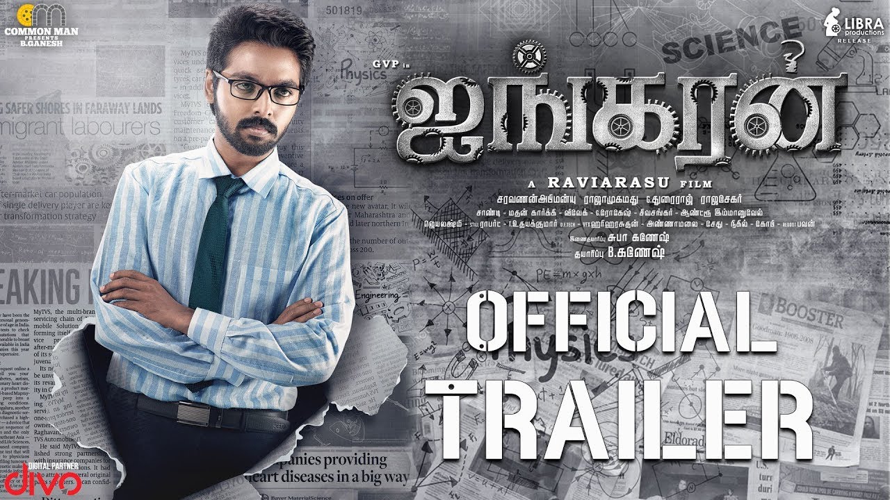 Thithipa Lyrics  | Ayngaran | G. V. Prakash Kumar | G. V. Prakash Kumar | G. V. Prakash Kumar