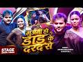 Stageshow Muani Ho Dad Ke Darad Se Arvind Akela Kallu Shilpi Raghwani Shilpi Raj 2026