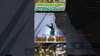 アサルト専用アタッチメントと持ってたけど赤マガジンも案外悪くねぇか？【ApexLegends】#shorts