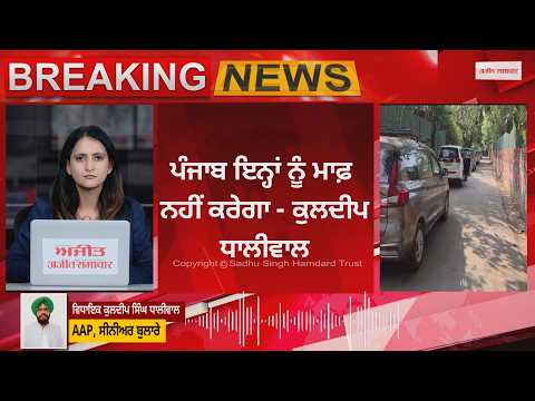 Kuldeep singh Dhaliwal On ED : 'ਇਨ੍ਹਾਂ ਨੂੰ ਬਾਦਲਾਂ ਦਾ ਪੈਸਾ ਨਹੀਂ ਦਿਖਦਾ, ਭਾਜਪਾ 'ਚ ਆਈ ਔਰੰਗਜ਼ੇਬ ਦੀ ਰੂਹ' 