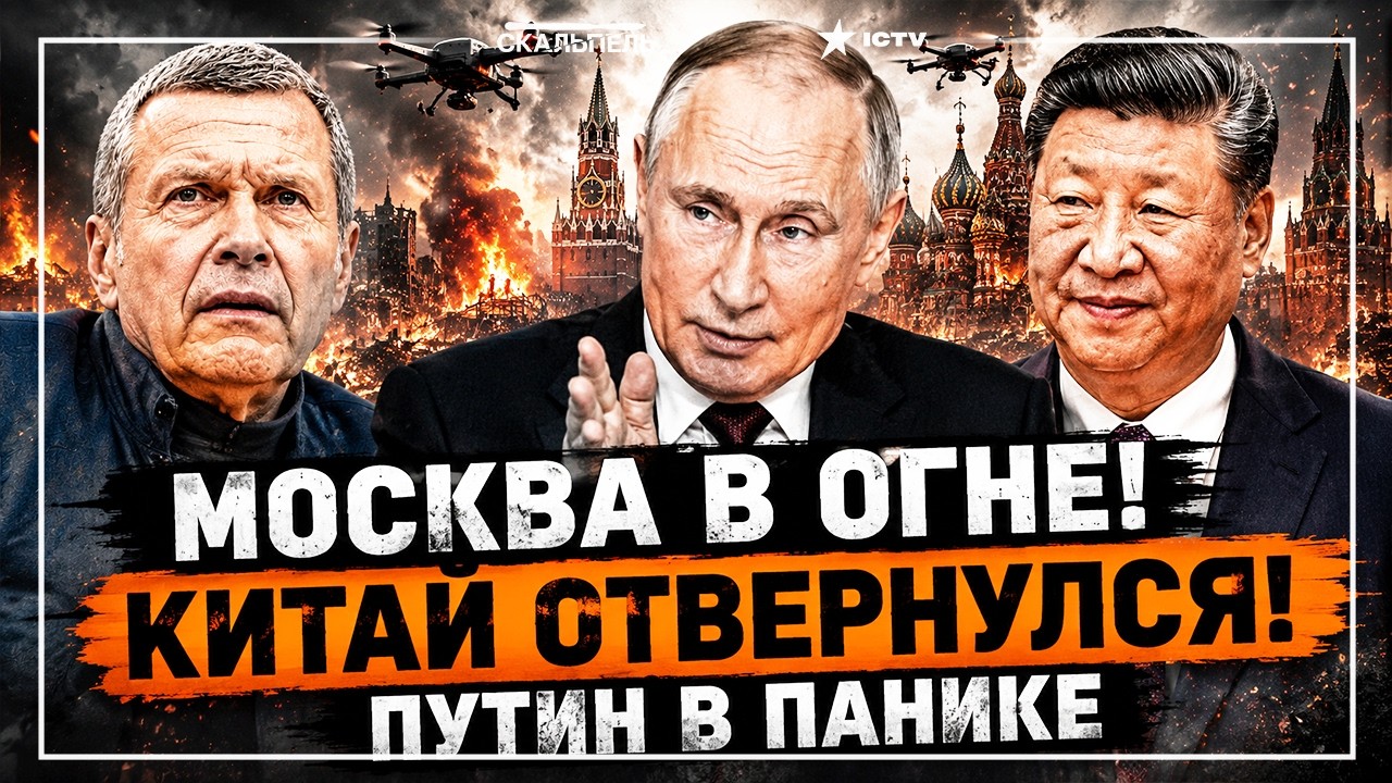 Дроны ВСУ устроили Кремлю АДСКУЮ ночь! ПУТИН ВСЕ СКРЫЛ! Москвичи узнали прав?