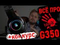 A4tech Bloody G350 Black - відео