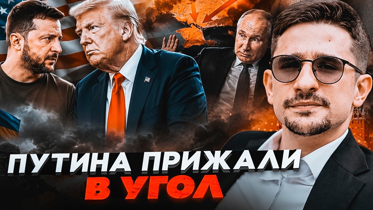 ⚡️В Кабінеті Трампа ВИРІШИЛАСЯ ДОЛЯ ВІЙНИ! Повний крах у Криму. Армія РФ В К?