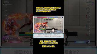 【SF6瞬間クイズ】#56　蝶屋はなびの花蝶扇が遅れる理由は？ #蝶屋はなび,#SF6, #ストリートファイター6, #ストリートファイター,#ナウマン,#あきら