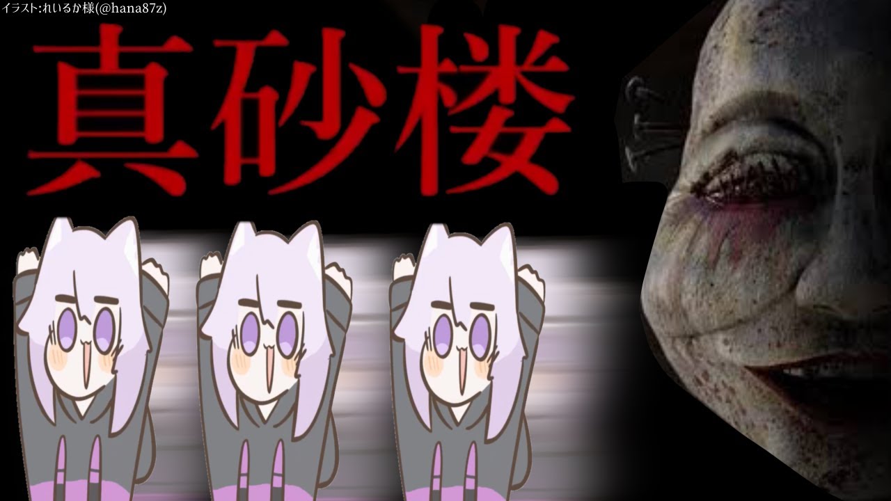 【真砂楼】大好きな探索系ホラーと聞いて！【猫又おかゆ/ホロライブ】