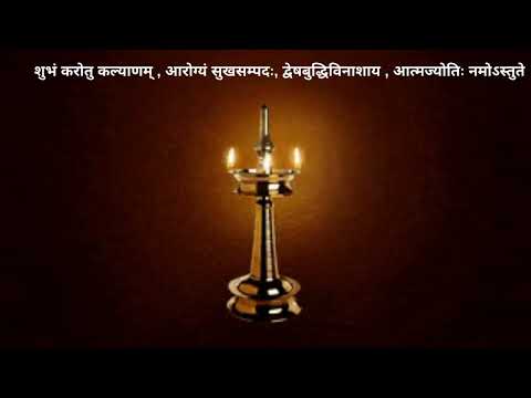 Deep Prajwalan Mantra: दीप प्रज्वलन मंत्र अर्थ सहित (Hindi) | Deeep Jyoti Mantra