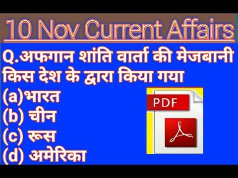 Current Affairs of 10 November-2018
