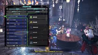 ［モンスターハンターアイスボーン］導き地みんなで０乙全モンスター狩猟チャレンジ3