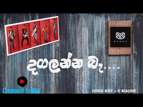Daddy - Dangalanna Be (දගලන්න බෑ) [Chords && Lyrics]
