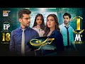 Hasrat Episode 18 | 20 May 2024 (English Subtitles) | ARY Digital Drama