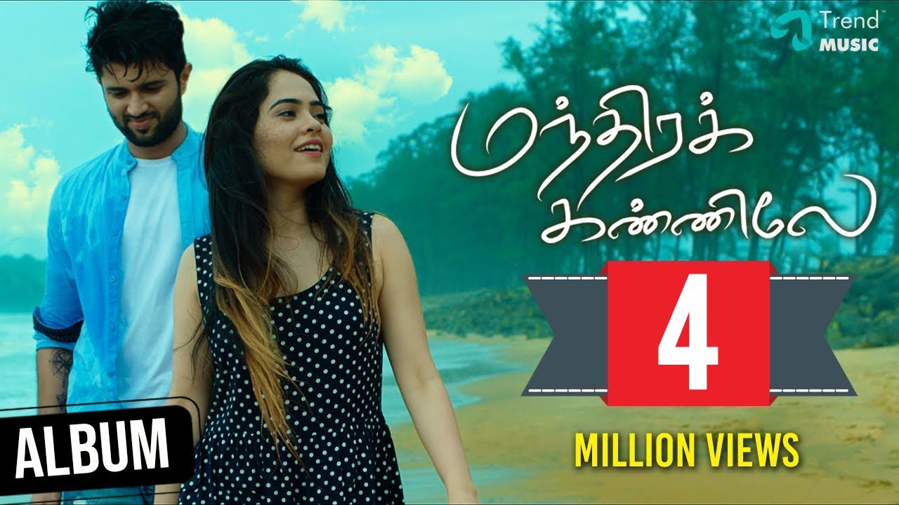 Mandhira Kannilae Lyrics  | Mandhira Kannilae | Vijay Devarakonda | Chinmayi | Saurabh-Durgesh