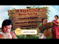 Manja Kulichu Alli Mudichu 16 Vayathinile Bharathiraja Kamalhaasan Iliyaraja Tamilcinema Mp3