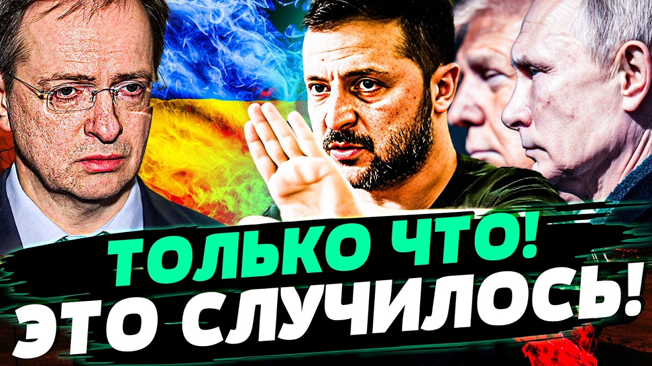 💥 3 МИНУТЫ НАЗАД!! ЭТО НАКОНЕЦ-ТО СЛУЧИЛОСЬ! НОВЫЙ РАУНД ПЕРЕГОВОРОВ ДОБИЛ РФ