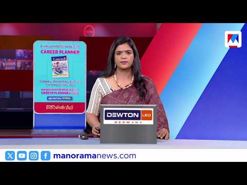 നെഞ്ചില്‍ ഇടിത്തീ! |  ഒരുമണി വാര്‍ത്ത | 1 PM News | May 25, 2026