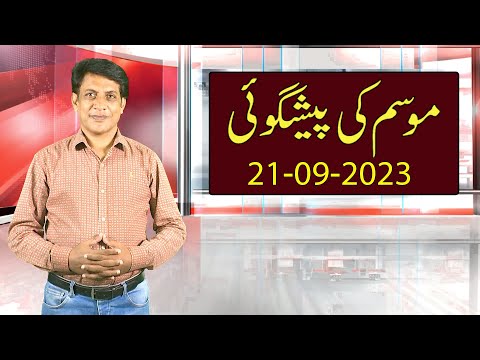 Daily National Weather Forecast | 21-09-2023