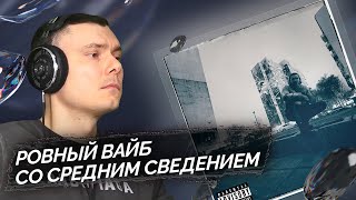 Медиа рецензия