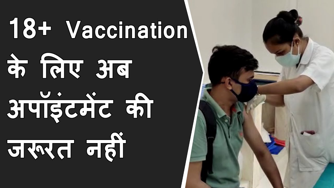 Breaking News : On-site registration & appointment now enabled for the 18-44 years