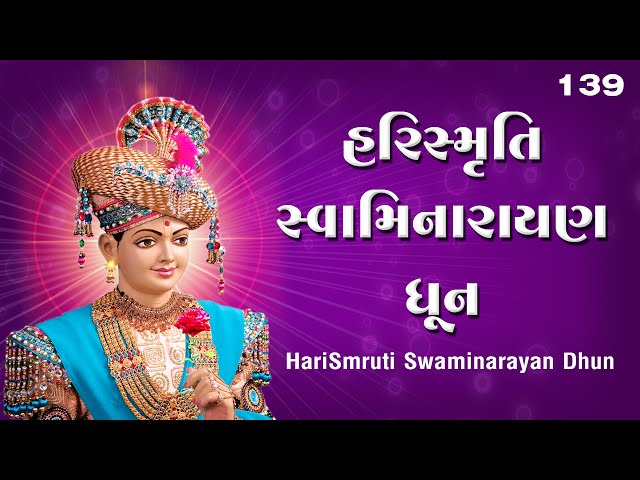 HariSmruti Swaminarayan Dhun 139