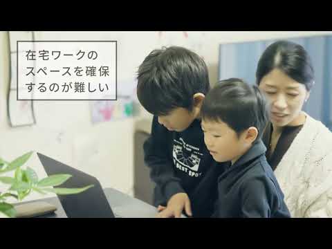 三井不動産東大ラボ　研究紹介～ワークライフ・インテグレーションに適した住環境の構築～