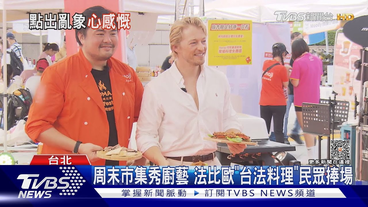 法比歐指正台灣一亂象「是教育問題」 加碼點出交通狀況