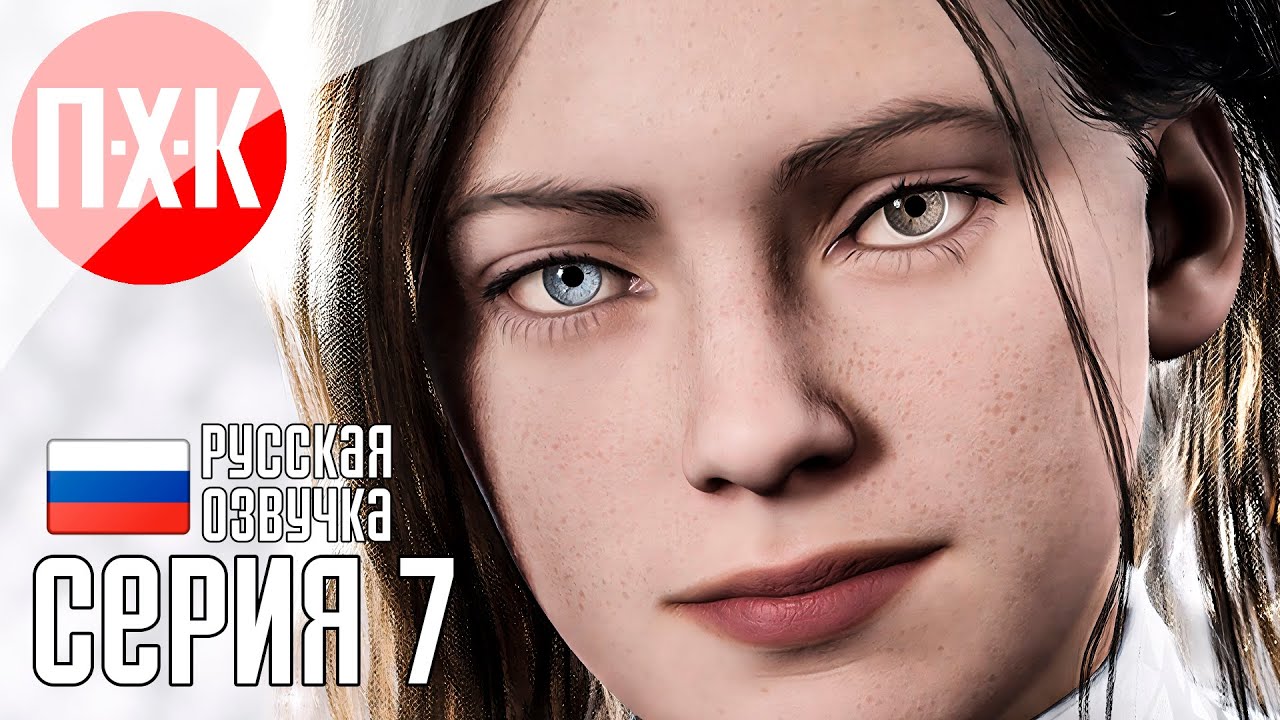 A.I.L.A Прохождение 7 ᐅ DRYAN.