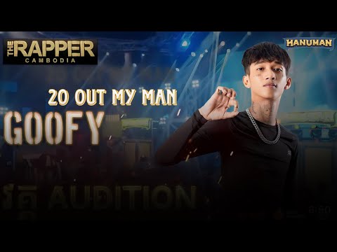 Goofy - 20 OUT MY MAN [ Rap Performance ] The Rapper Cambodia