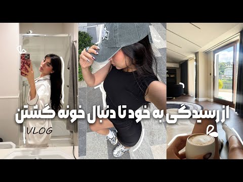 یه هفته واقعی با الهه خانوم 