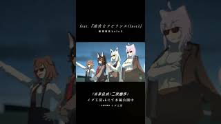 再封印 / feat.『迷宮なラビリンス (Inst)』/ 秘密結社holoX【非公式・二次創作MV - イダ工房】