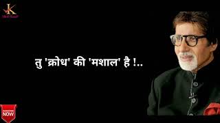 Tu Khud ki Khoj me Nikal..., Tu Kisliye Hatash hai... Motivational Poem by Amitabh Bachchan