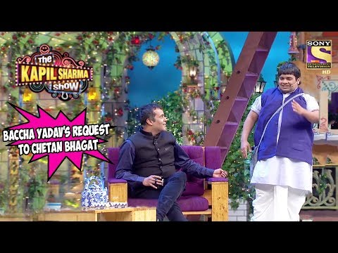 Baccha Yadav's Request To Chetan Bhagat - The Kapil Sharma Show
