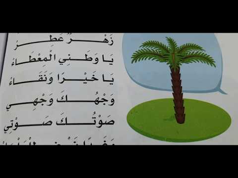 ارض بلادي نشيد نشيد أرض