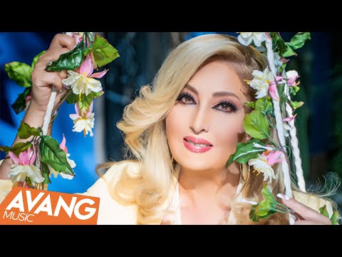 Leila Forouhar - Gole Man OFFICIAL VIDEO | لیلا فروهر - گل من