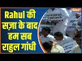 Rahul Gandhi guilty in defamation case: Congress workers gathered outside Rahul's house in Delhi