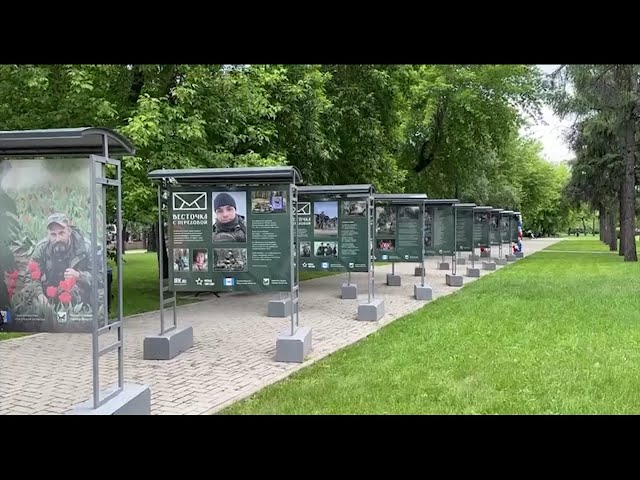 «Весточка с передовой»