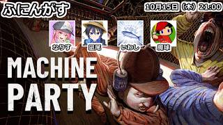 【ふにんがす】【デスゲームシミュレーター】こんな所にいられるか！私は海に帰らせてもらう！