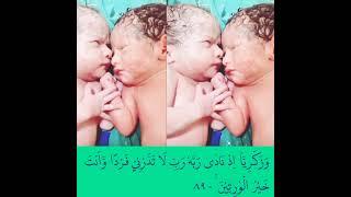 Download lagu Wa zakariya iz nadua rabbahu(urdu Translation of Surah Anbiya ayat-89)#quran #youtubeshorts #shorts mp3 Download lagu Wa zakariya iz nadua rabbahu(urdu Translation of Surah Anbiya ayat-89)#quran #youtubeshorts #shorts mp3
