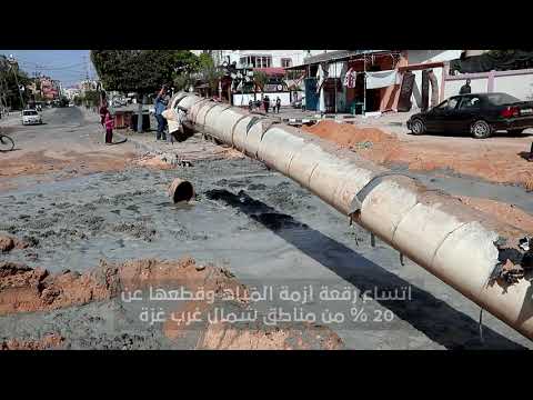 استهداف الاحتلال الاسرائيلي لخط المياه الناقل في شارع الصفطاوي