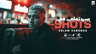 بسهر تملي في شوتس - اسلام كابونجا - Eslam Kabonga - Bashr Tmaly Fy Shots - Official Music 2025