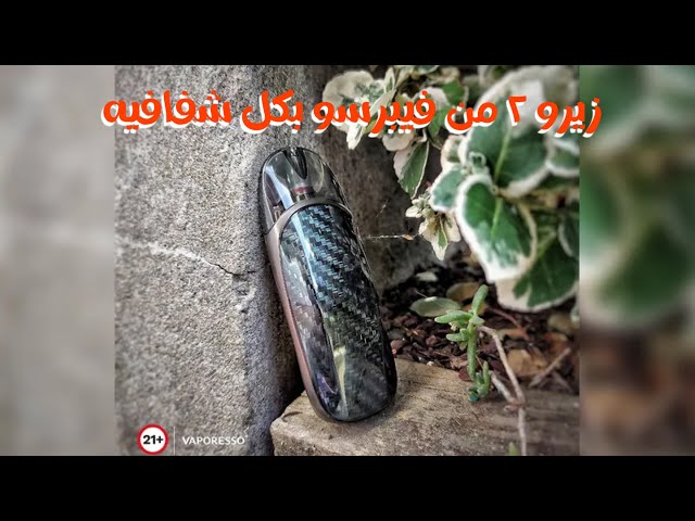 جهاز فابريسو زيرو 2